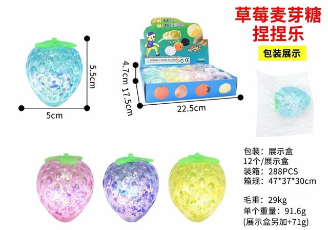 Product image for Maltose Strawberry Squishy, Maltose Egg Squishy,..., reference CPS349450