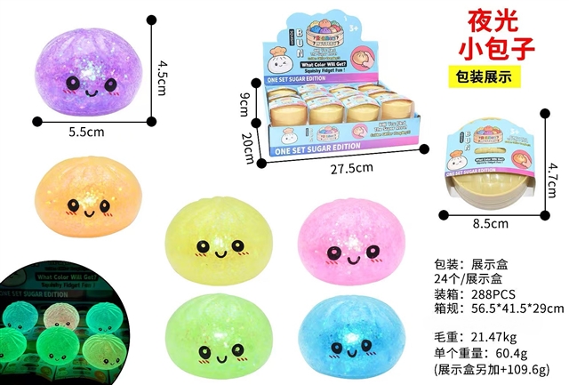 Product image for 5.5CM Gold Glitter Bead Glow-in-the-Dark Baozi Squishy..., reference CPS350810